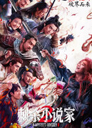 Одиссея писателя 2