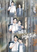 Я так мечтал тебя обнять