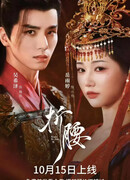 Преклоняясь перед тобой