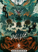 Любовь на бирюзовой земле