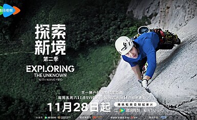 Трейлер с Ван И Бо превысил 100 миллионов просмотров