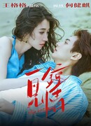 Любовь с первого взгляда