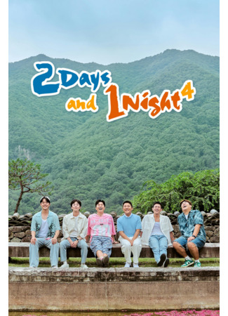 Переводчик 1 ночь 2 дня 19.11.25