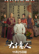 Легенда о магнате