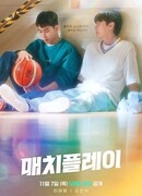 Матчевая игра