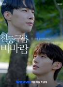 Грозовые тучи, проливные дожди