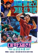 Лига университетов: Спортсмены