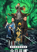 Блуждающая во снах