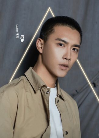 Актер Сы Чжэн 24.11.25