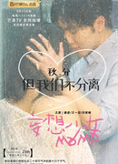 Сумасшедшая девушка Момо