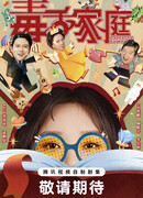 Саркастическая семья