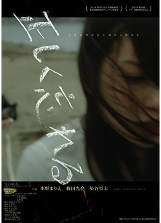 дорама Забывая намеренно (Masashiku Wasureru: 正しく忘れる) 24.11.25