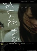 Забывая намеренно