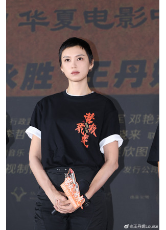 Актер Луиз Вонг 25.11.25