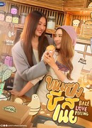 Выпечка с любовью