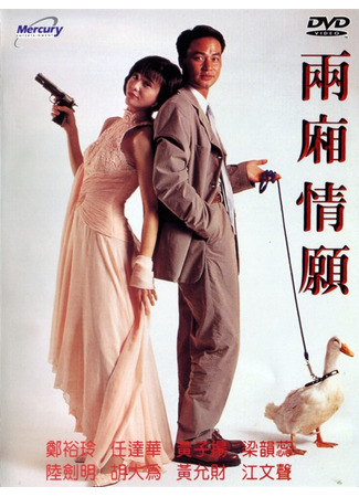 дорама Любовь киллера (The Killer&#39;s Love: Leung Seung Ching Yuen) 25.11.25