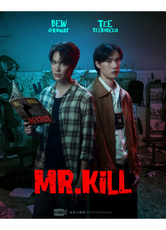 дорама Мистер Килл (Mr.Kill: Mangnga Sang Tai) 25.11.25