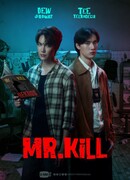 Мистер Килл