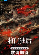 Возрождение императрицы из семьи генерала