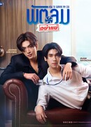 Как выжить с моим СЕО