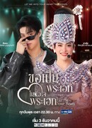 Открой мне своё сердце