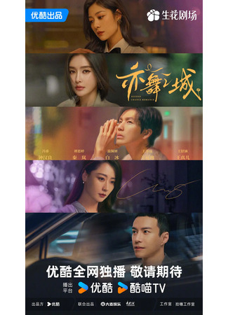 дорама Второй шанс для любви (Second Chance Romance: Yi Wu Zhi Cheng) 26.11.25