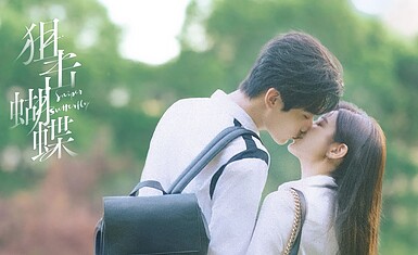 Премьера "Поймать бабочку" на канале Tencent