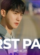 Первая страница