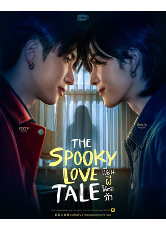 дорама Жуткая история любви (The Spooky Love Tale: Khian Phi Hai Thoe Rak) 27.11.25