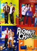 Хаос среди соседей по комнате