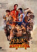 Любовь и гангстеры