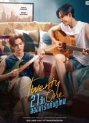 Попробуем полюбить за 21 день