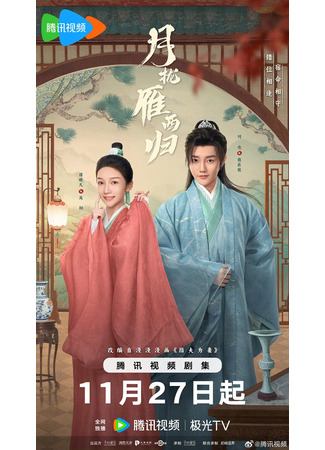 дорама Лучшая пара на свете (The Cross-Dressed Union: Yue Long Yan Xi Gui) 27.11.25