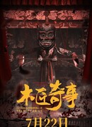 Легендарный плотник