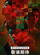 Лабиринт сверхчувственных ощущений