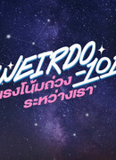 Чудак - 101: Притяжение между нами