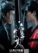 Ночной дождь в мире Цзянху подобен сну