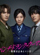 Одурманенная женщина