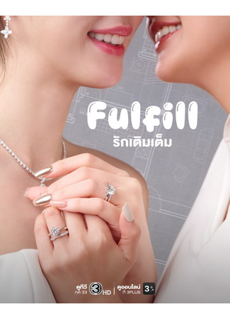 дорама Любовь, что наполняет (Fulfill: Rak Term Tem) 30.11.25