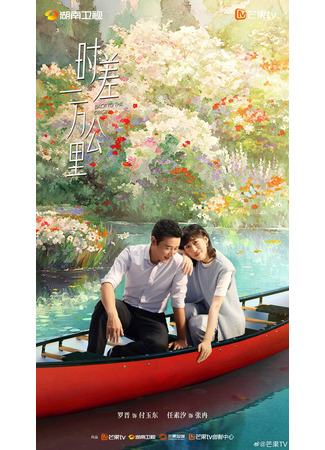 дорама Возвращение к истокам (Back to the Origin: Shi Cha Yi Wan Gong Li) 30.11.25