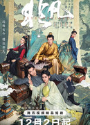 Необыкновенный