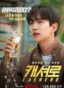 Денежный герой