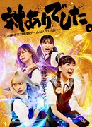 Один на один: Леди не играют в файтинги сезон 1