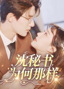 Женись на нашей маме