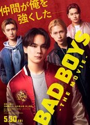 Плохие парни