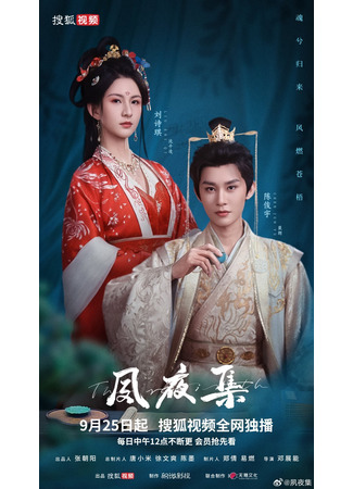 дорама Перерождение (The Rebirth (2025): Su Ye Ji) 03.12.25