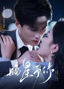 Вечерняя звезда для тебя