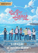 Игра сердец