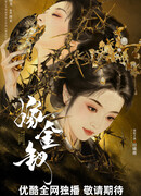 Передай золотую шпильку