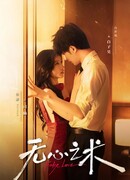 Фальшивый роман